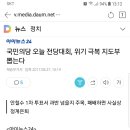 국민의당 오늘 전당대회, 위기 극복 지도부 뽑는다 이미지