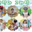 동화속어린이집 이미지