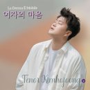 음악과 함께하는 마음 여행 이미지