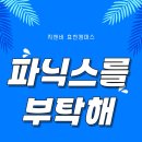 [광주임암동영어학원]여름방학 파닉스반 모집 안내/음가 파닉스 뿐만 아니라 발음기호학습으로 정확하게...