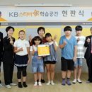 문수지역아동센터 이미지