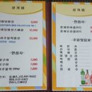 마당한정식 이미지