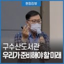 구수산도서관 이미지