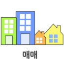 석곡공인중개사사무소 이미지