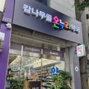 전주온누리약국 이미지
