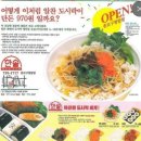 한솥도시락 남양뉴타운점 이미지