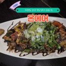 신방화역 8번출구 뒤 | 방화동 온에어 신방화역 술집｜마곡맛집 강서구 맛집 안주에 진심인 집