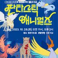 레오나르도다빈치 판타스틱애니멀즈 이미지