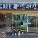 24시무인빨래방 이미지