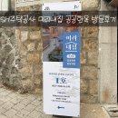 제일가구프라자 개방화장실 | 공사] 어쩌다가 한집 빼고 다 가 본 미리내집 공공한옥 솔직후기! (feat. 1호, 2호, 3호, 4호, 5호, 7호)