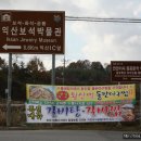 충간공 보물 제651호 박물관 이미지