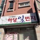 해남일번지 | 목포 현지인맛집 추천 하당일번지