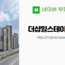 새롬공인중개사사무소 네이버블로그