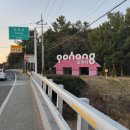 봉전1리 이미지