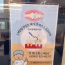 연세참예쁜치과교정과치과의원 이미지