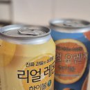 GS25 신원당어울림점 | GS25 신상 과자 + 리얼 하이볼 3종 내돈내산 후기 🍻