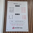 어탕국수 - 종로구 지봉로4가길 4 | 어탕국수