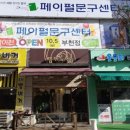 삼거리세탁소 이미지