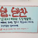 명문밥집 이미지