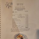 클램프 전시회와 함께 한 티파티!! 제 4회 티파티!! 티룸 티앙팡!! 🫖🌸(티파티인데 덕질을 곁들인...😅)