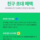 까르띠에 탱크 66만원 할인 구매 후기 (바이버 초대코드 EVJEUL) 예물시계 추천