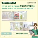 마두경희한의원 이미지