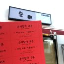 순이책방 네이버블로그