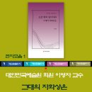 대한민국예술원 회원 이영자 교수 &#39;오선 위의 넋이어라 그대의 자화상은&#39; 이미지