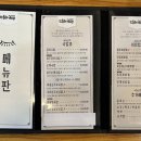 담터국밥 - 남양주시 장현로 178 | 담터국밥