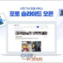 포토닷컴