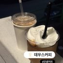 인생커피 | [대구] 대구 3대 커피 데우스커피 / 대구분위기좋은카페 /아인슈페너테이크아웃후기 /주차정보