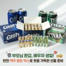 떼라 | 환갑·칠순·생일 이벤트용 추천! 갓샵 캐쉬떼라 용돈박스 솔직 리뷰