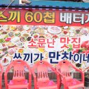 항구회집