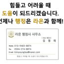 행정사 김영래사무소 이미지