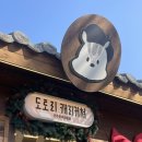 도토리마을 | 전주 한옥마을 도토리캐리커쳐 웨이팅 후 이용 후기