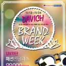 다비치안경 하단점 네이버블로그