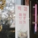 백경한우