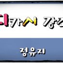 강수청 이미지