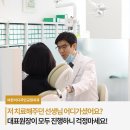 바른이디자인치과교정과치과의원 이미지