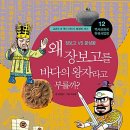 바다의왕자