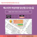 당산헤스티아여성의원 이미지