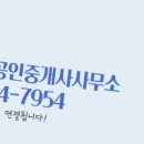 주공공인중개사사무소 네이버블로그