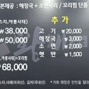 황해수육 인천용현점 이미지