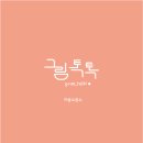 아트톡톡미술교습소 - 군포시 오금로 36 | 아트톡톡미술교습소