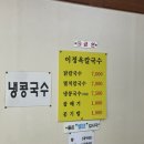 이정옥칼국수문경점 이미지