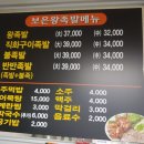 보은왕족발