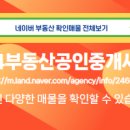 평동공인중개사사무소 이미지