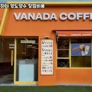 커피에반하다연수