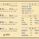 동래정 하남미사점