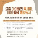 방배숲환경도서관 이미지